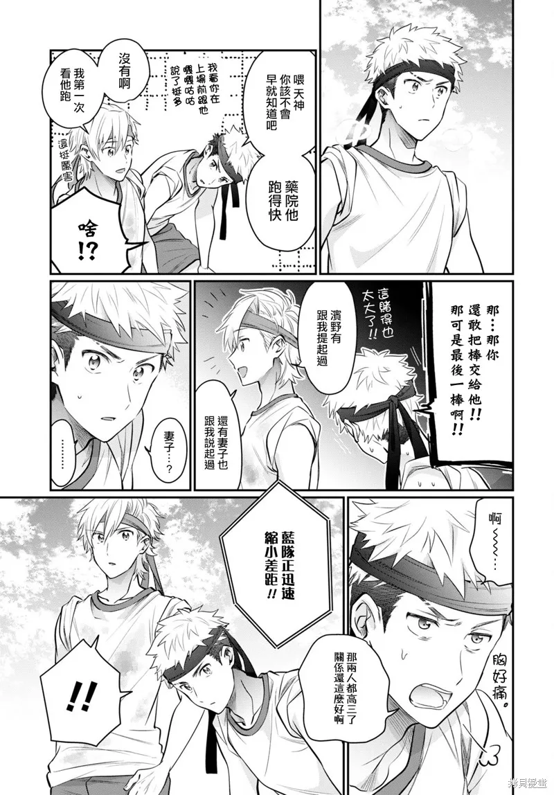 第54话 第27页