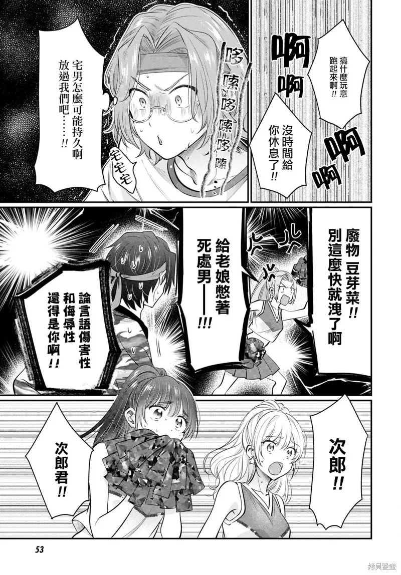 第54话 第29页