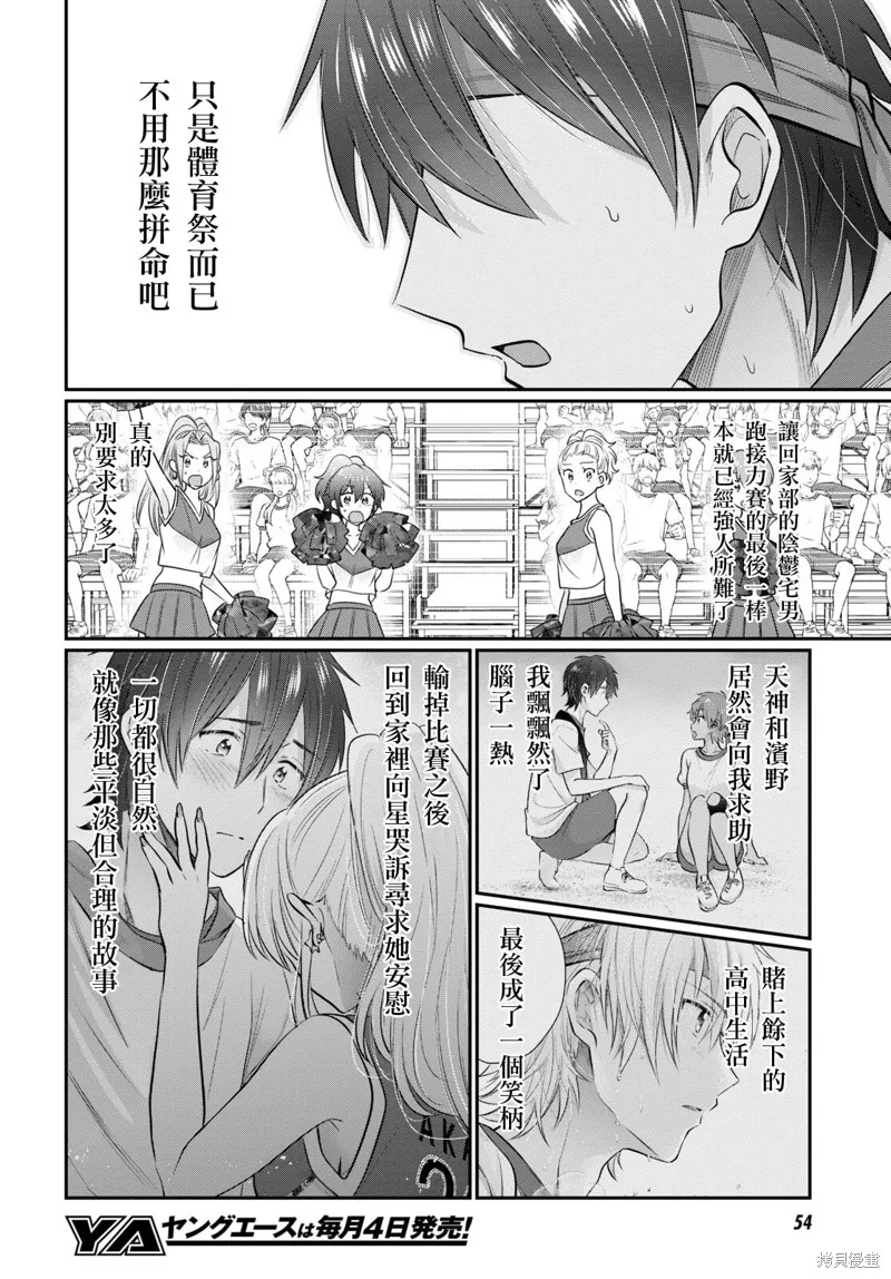 第54话 第30页
