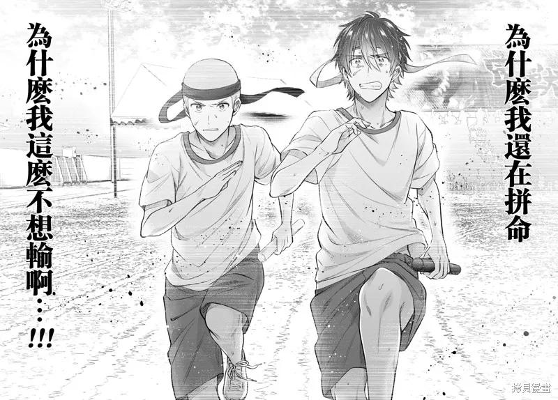 第54话 第32页