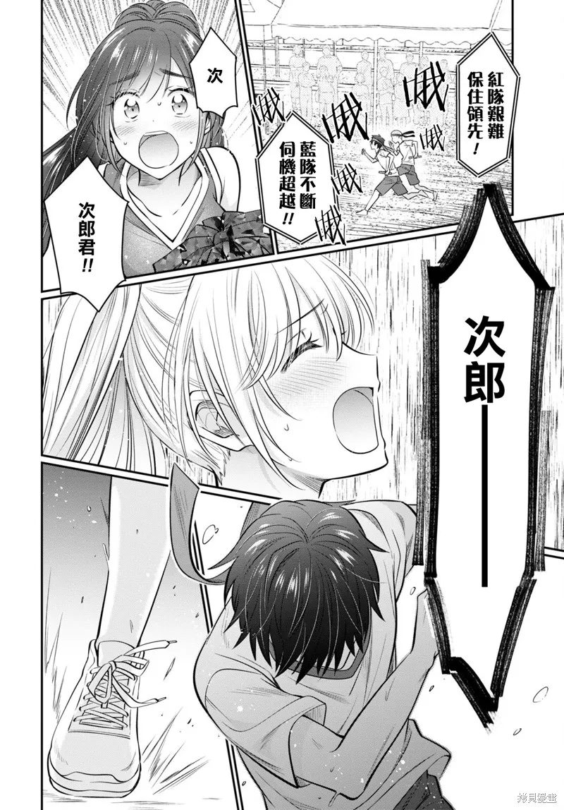 第54话 第33页