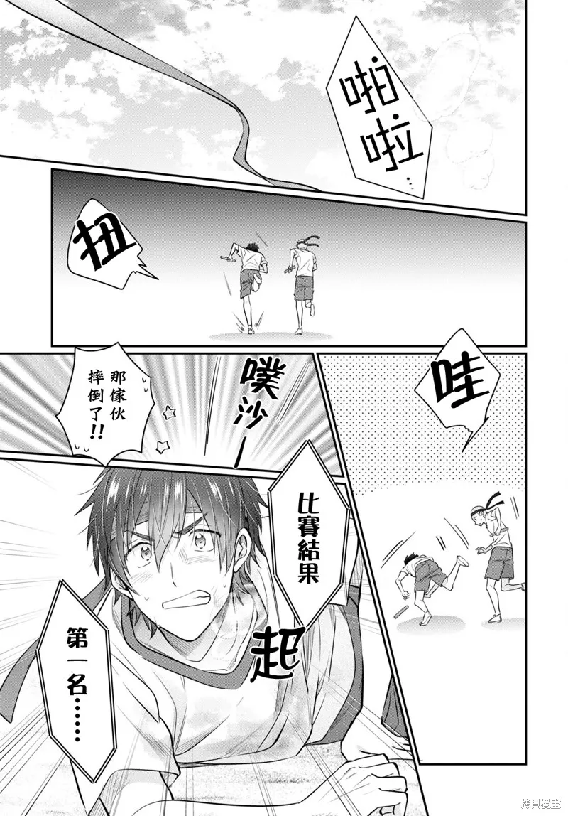 第54话 第34页