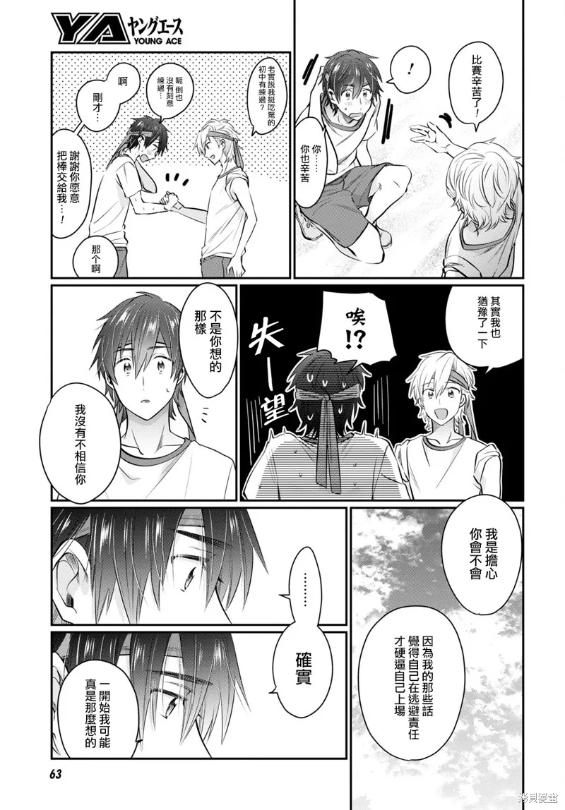 第54话 第38页