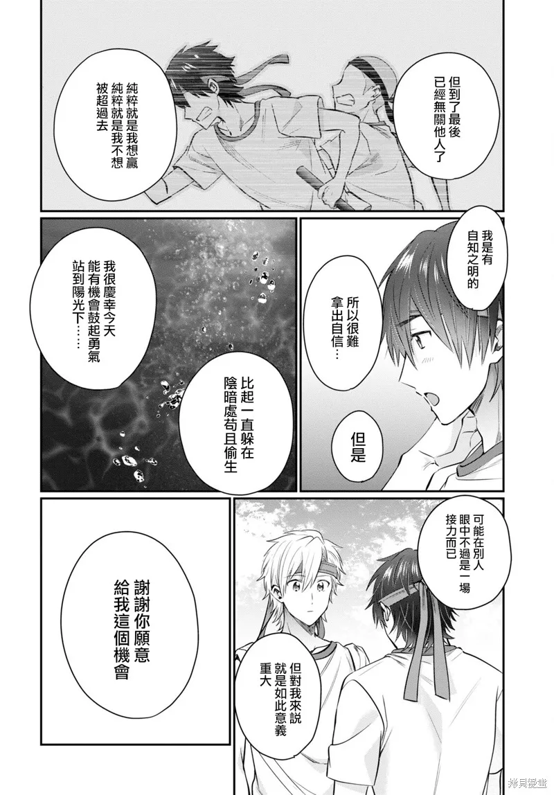 第54话 第39页