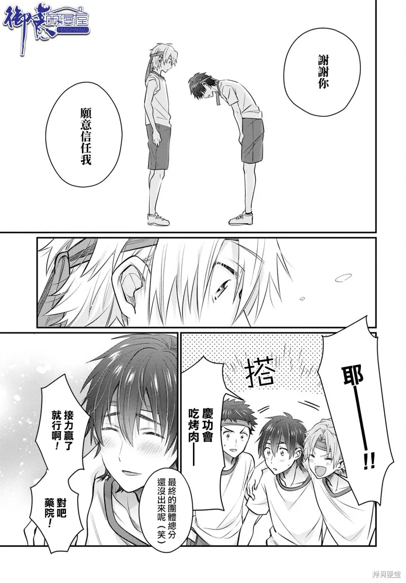 第54话 第40页