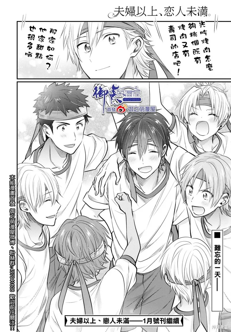 第54话 第41页