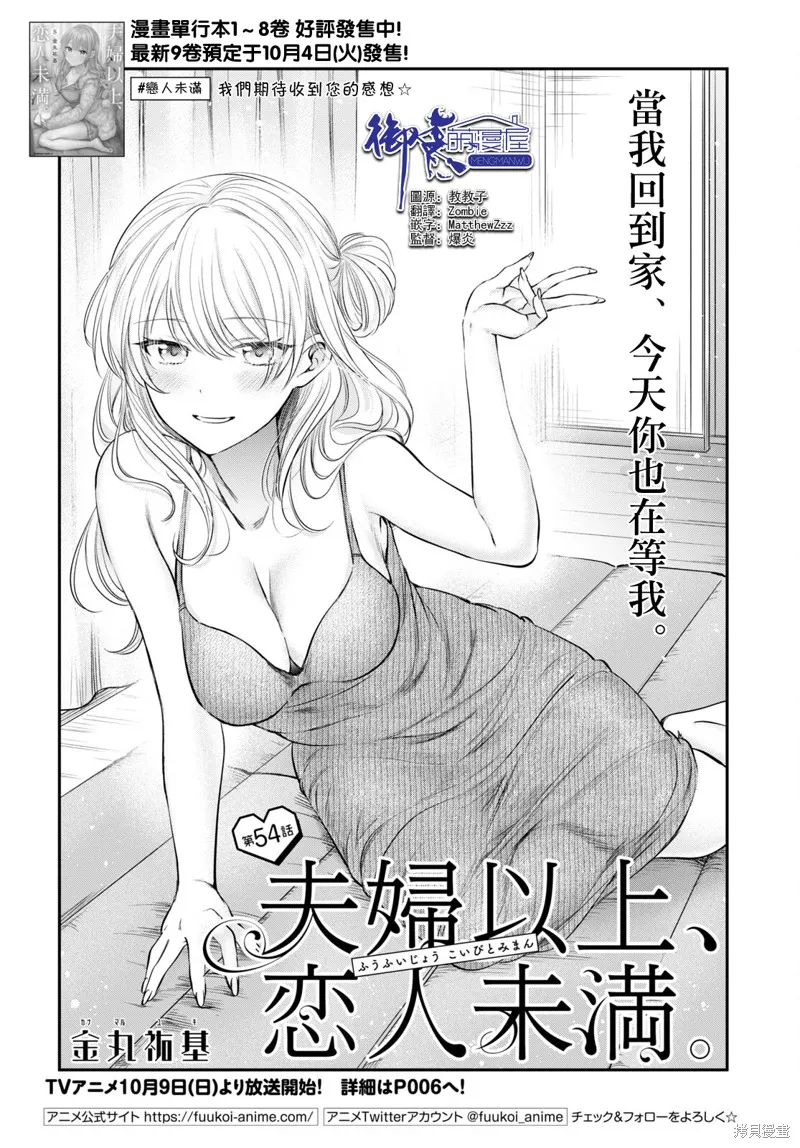 第53话 第2页
