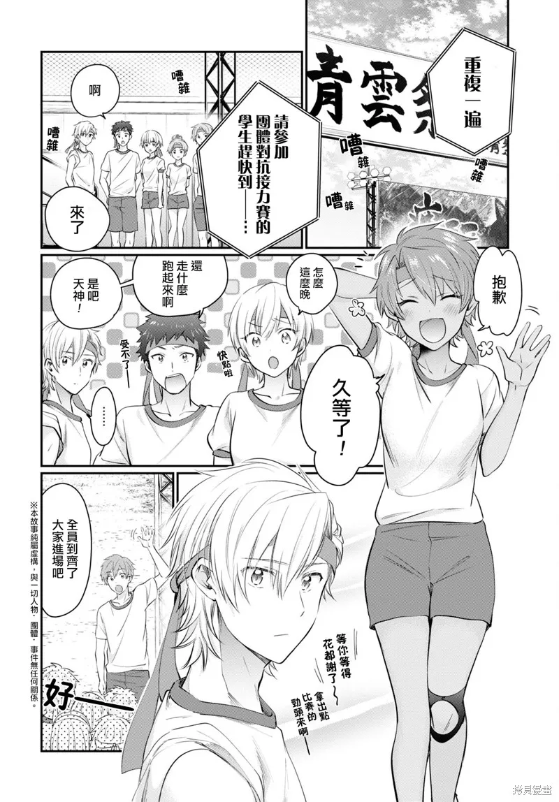 第53话 第3页