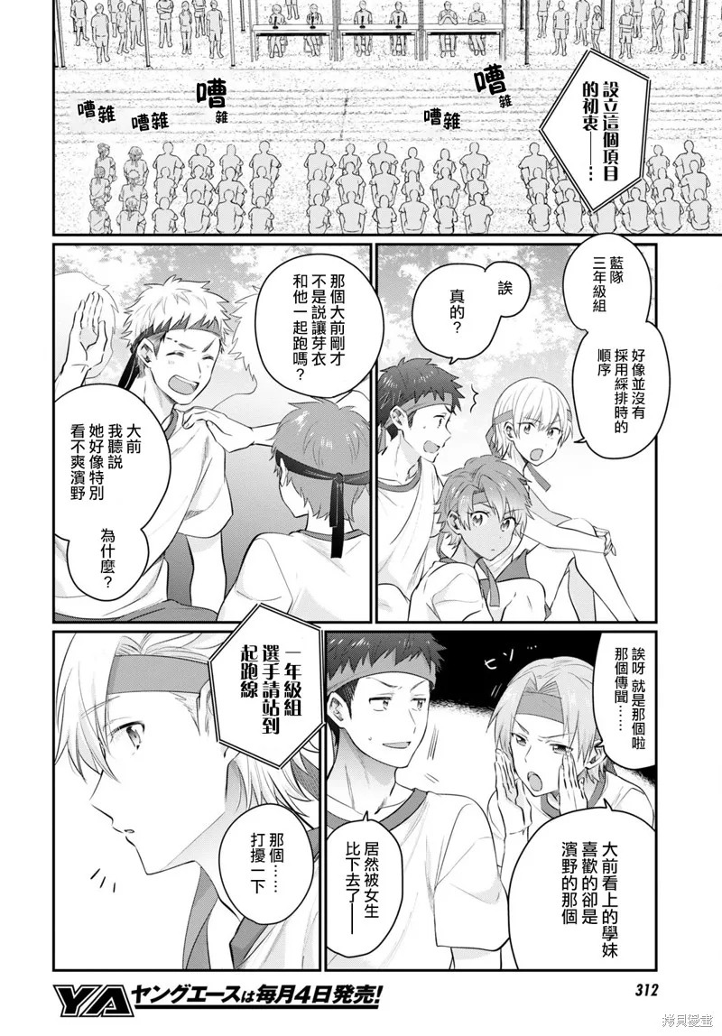 第53话 第5页