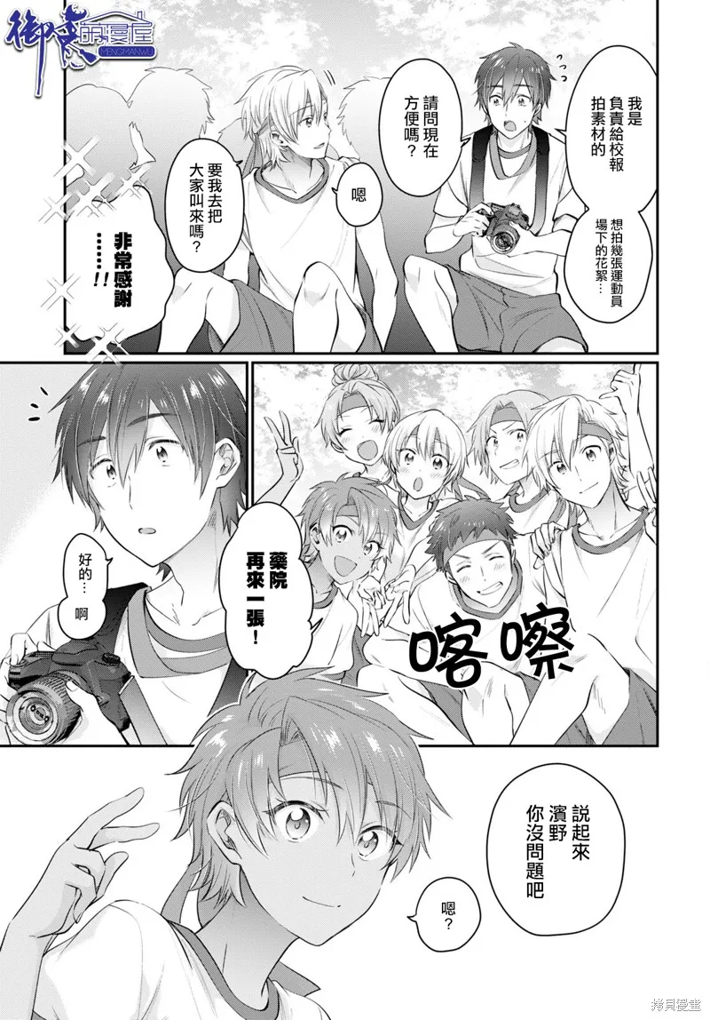 第53话 第6页