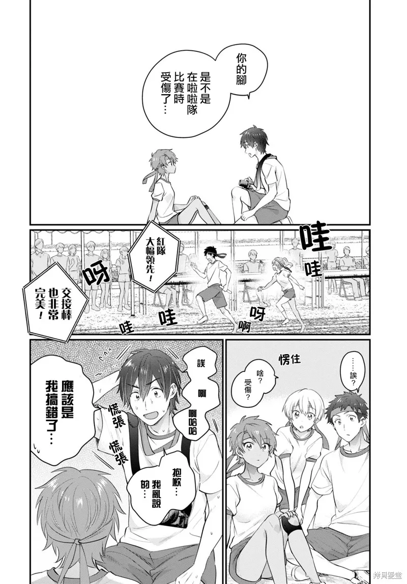 第53话 第7页
