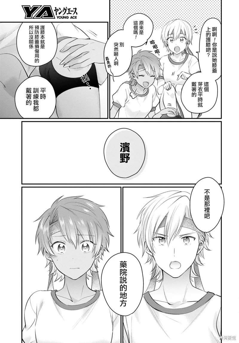 第53话 第8页