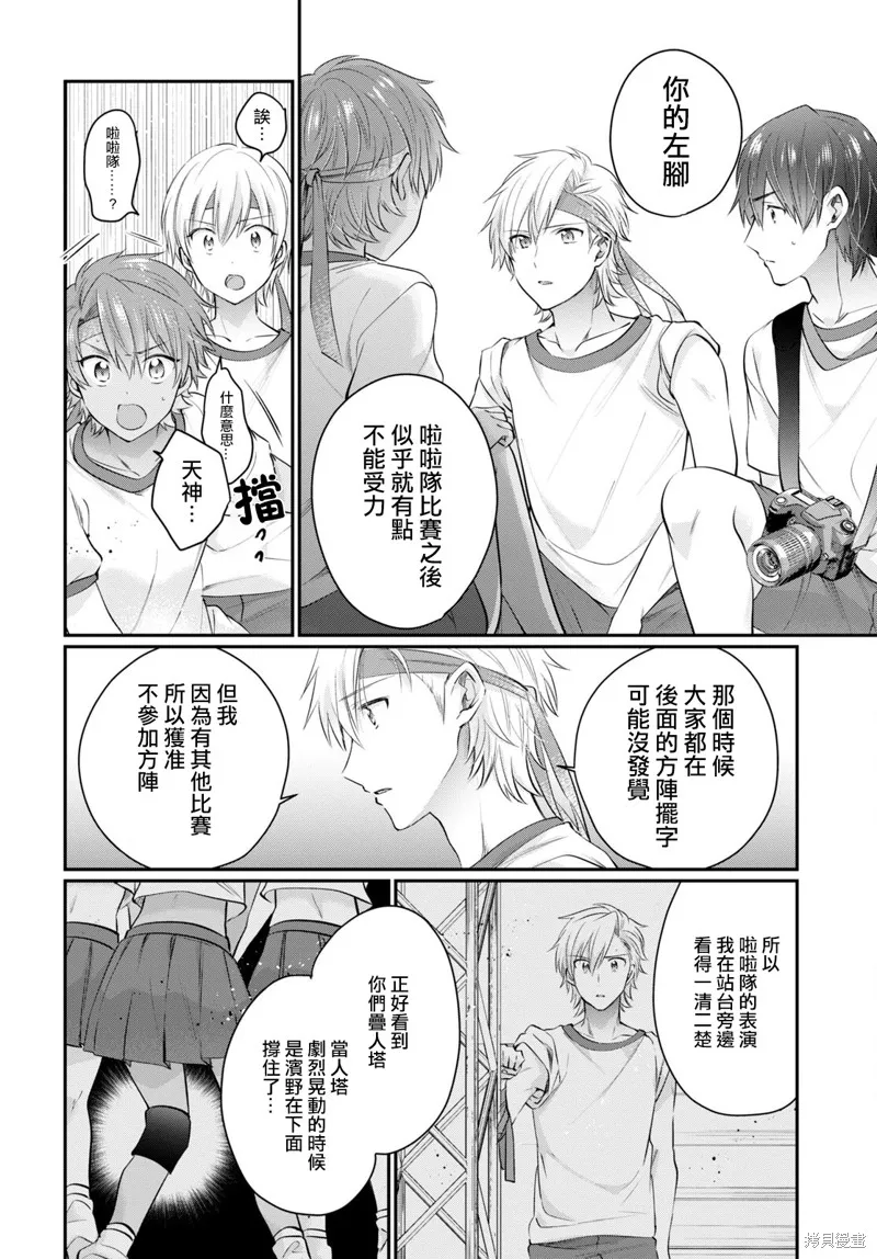 第53话 第9页