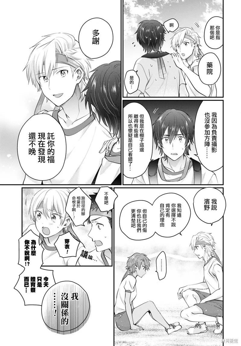 第53话 第10页
