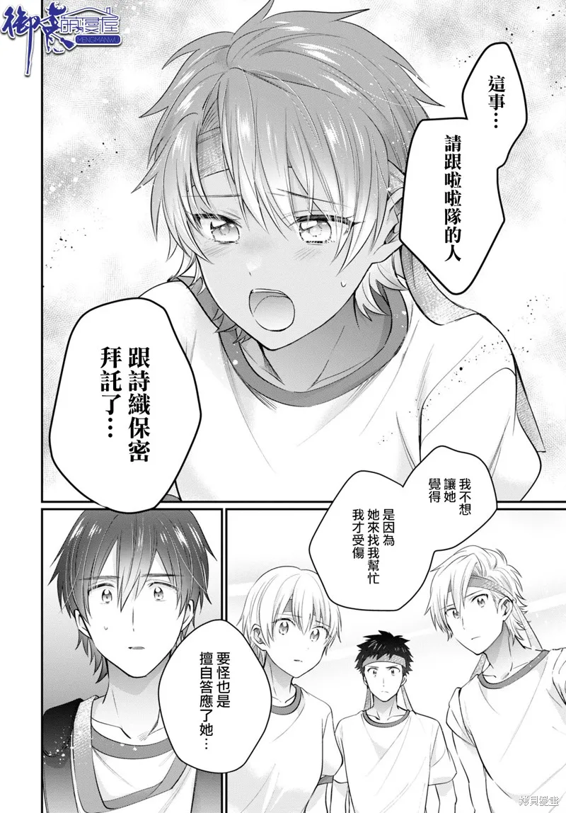 第53话 第11页