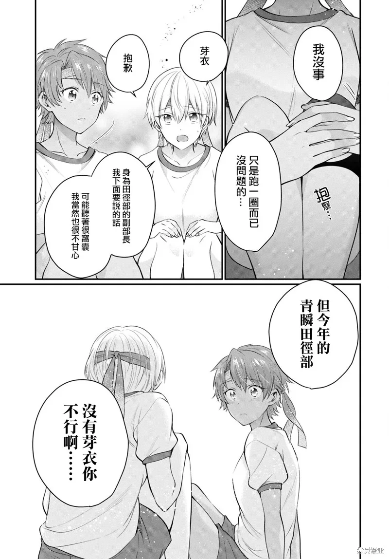 第53话 第12页