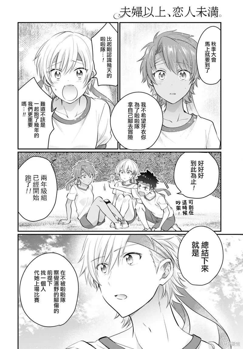 第53话 第13页