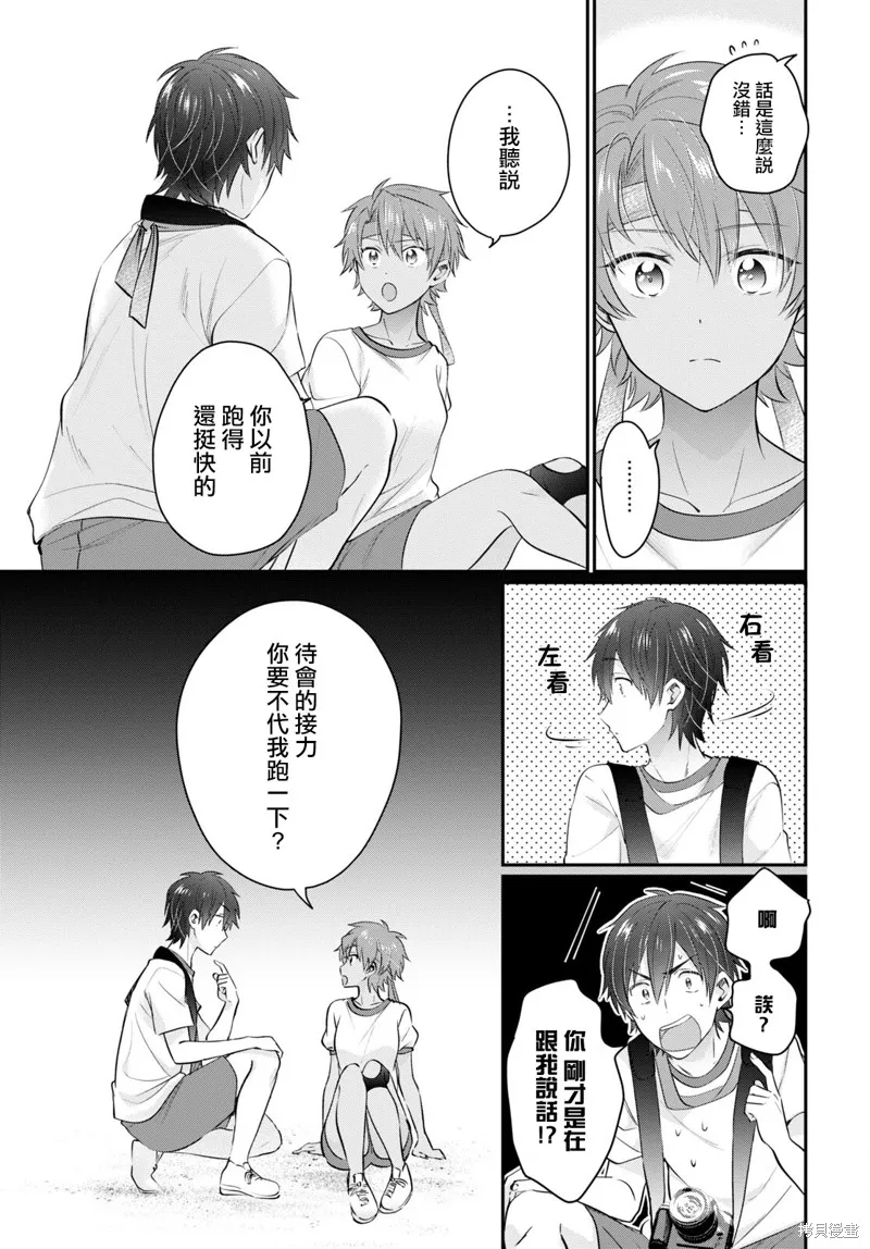 第53话 第14页