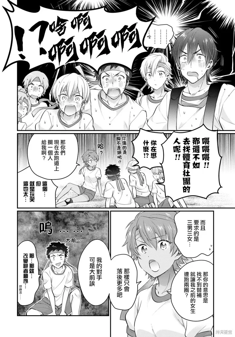 第53话 第15页