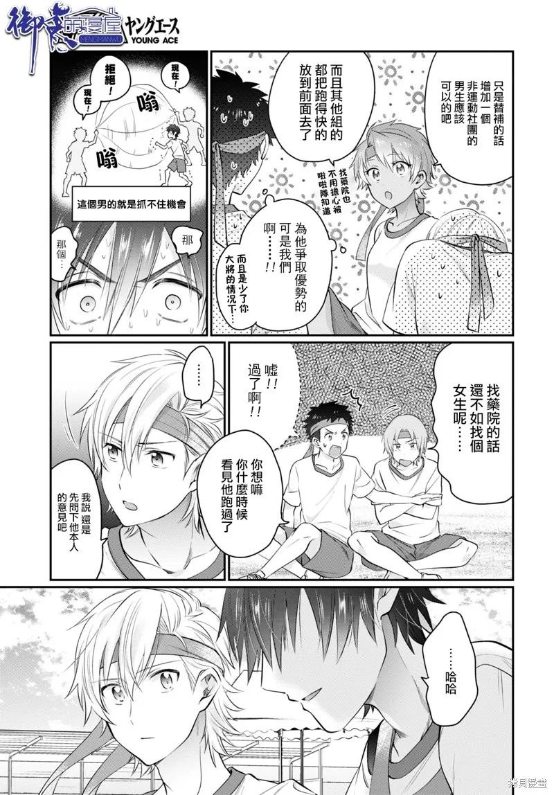 第53话 第16页