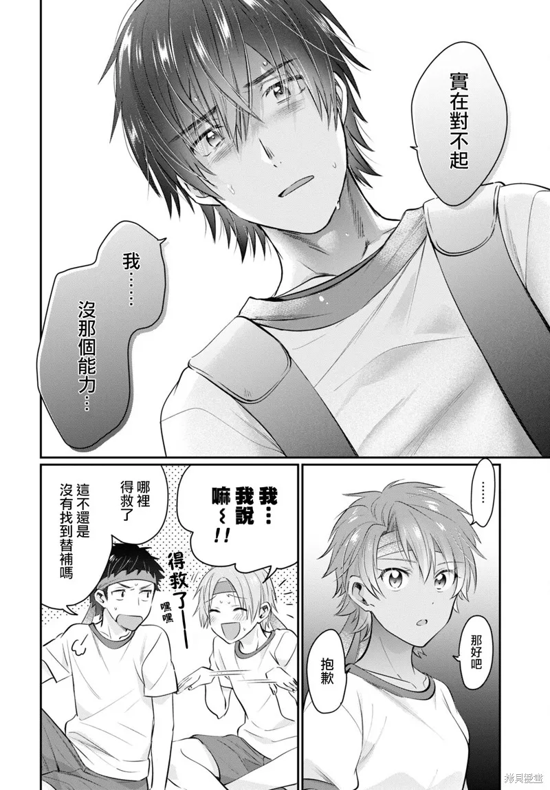 第53话 第17页