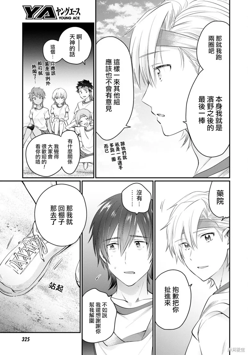第53话 第18页