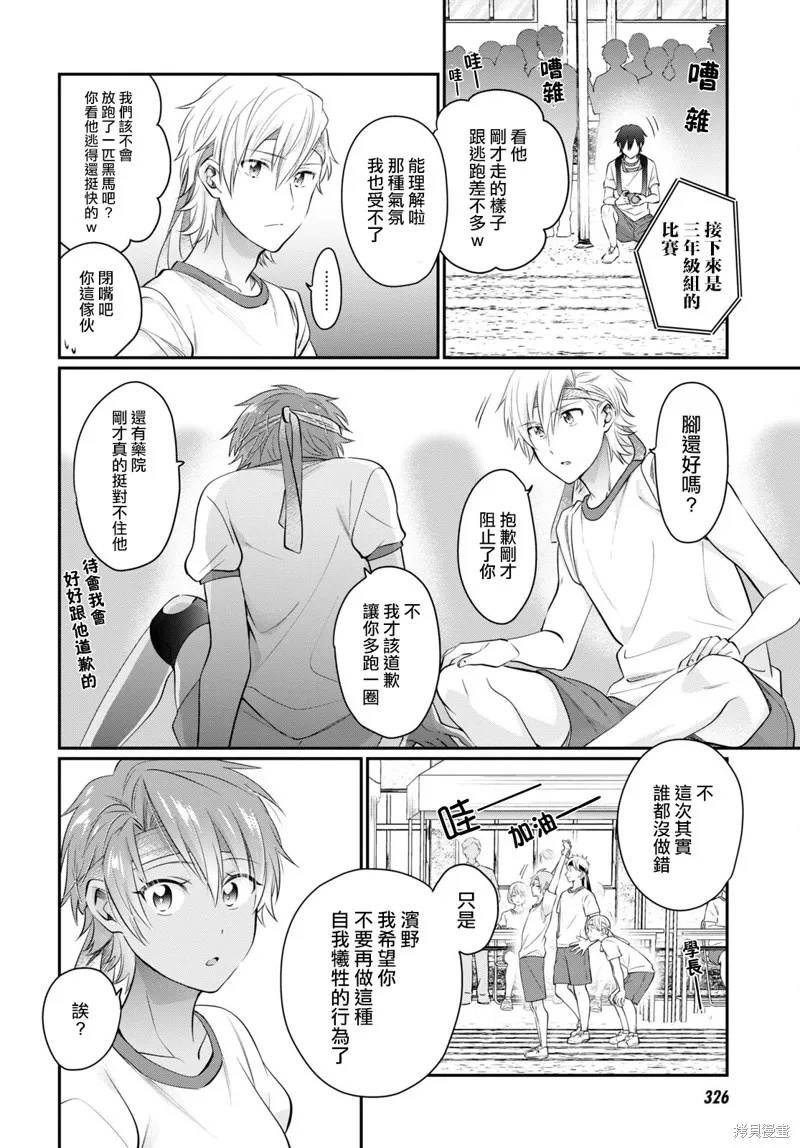 第53话 第19页
