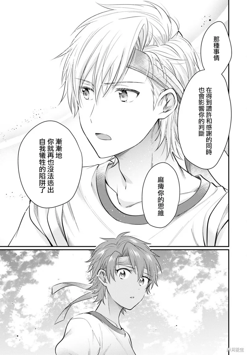 第53话 第20页