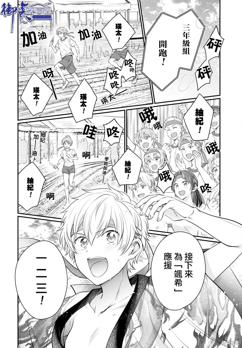 第53话 第21页