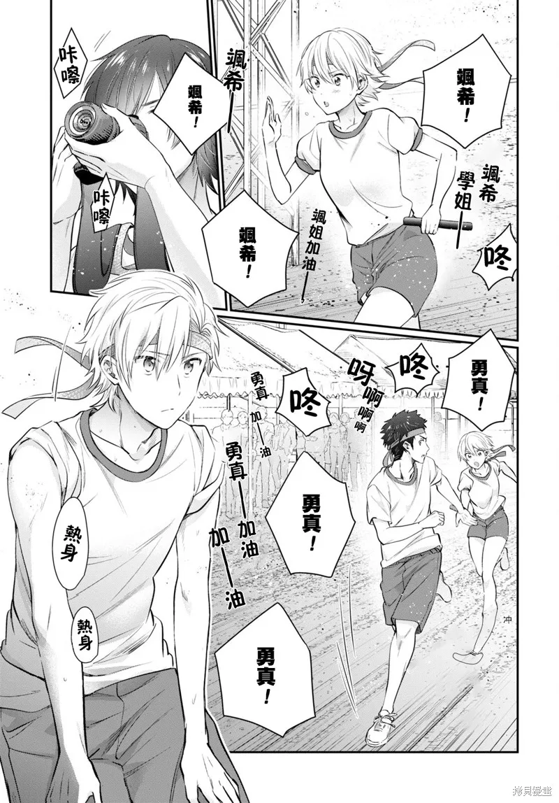 第53话 第22页