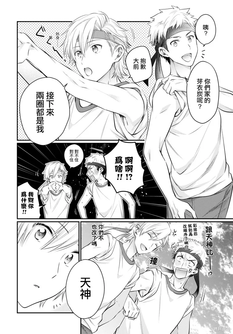第53话 第23页