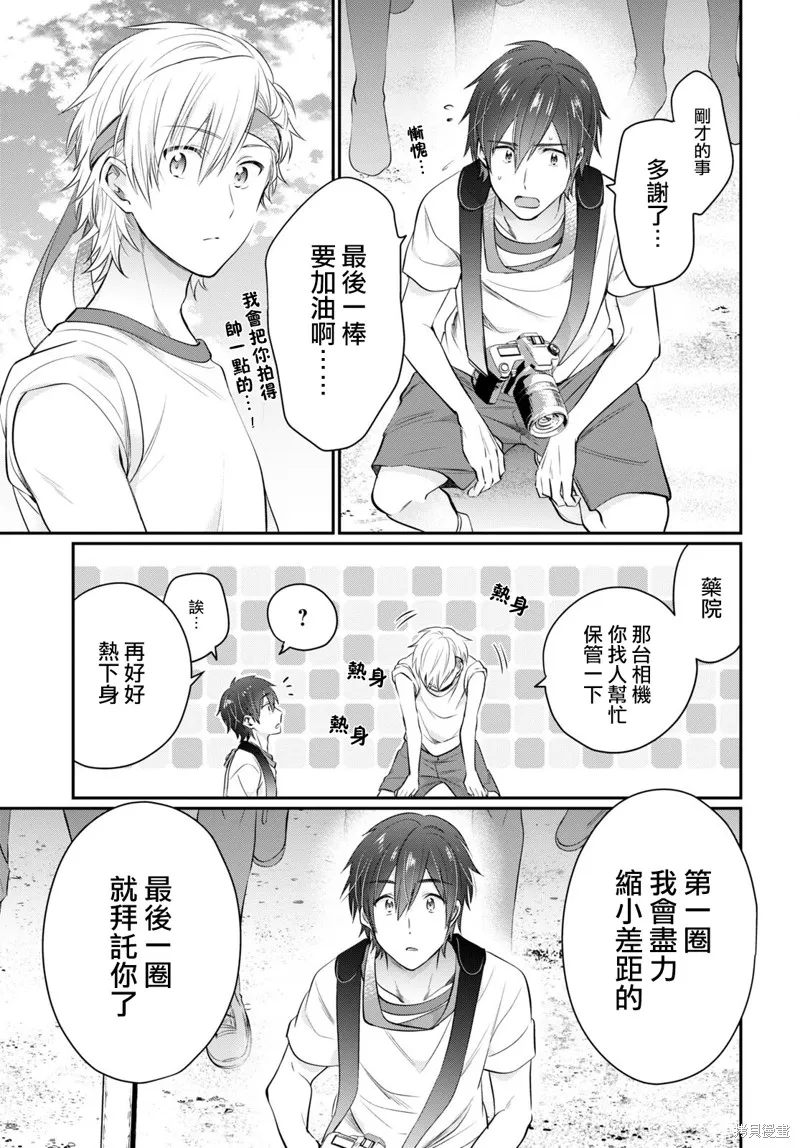 第53话 第24页