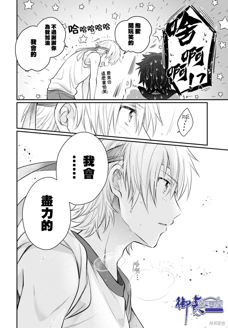 第53话 第25页