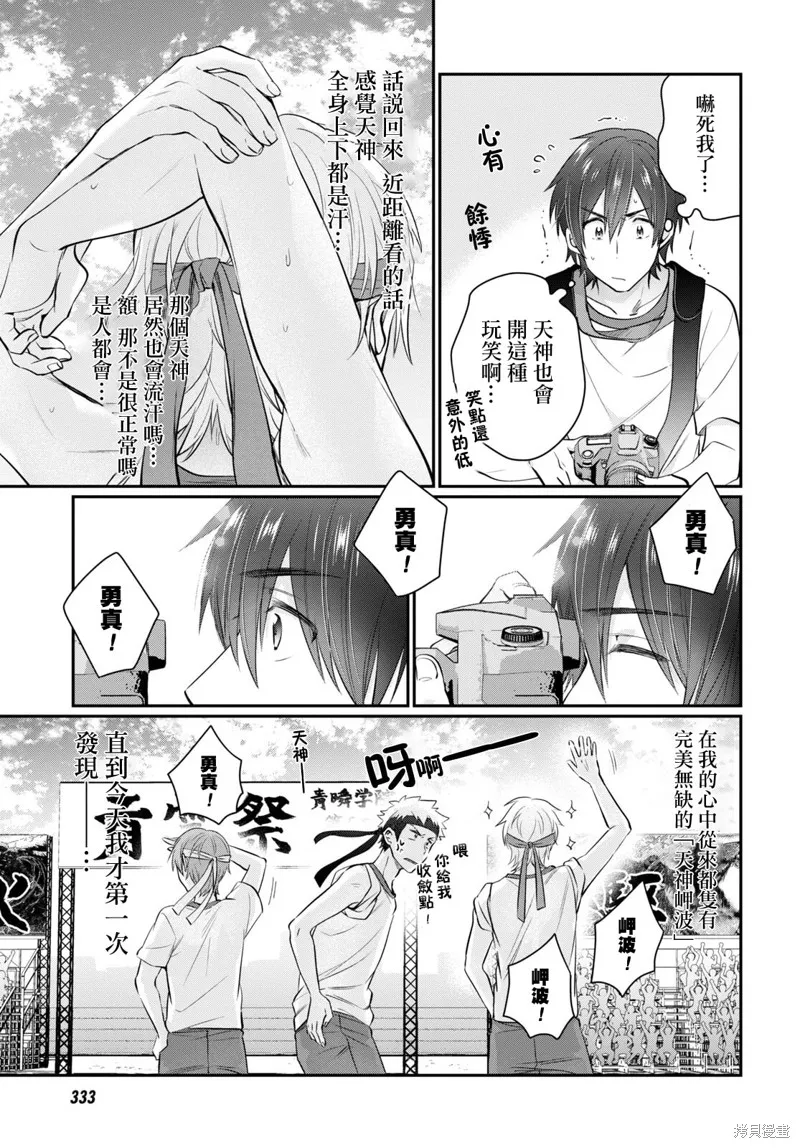 第53话 第26页