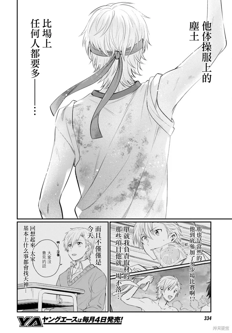 第53话 第27页