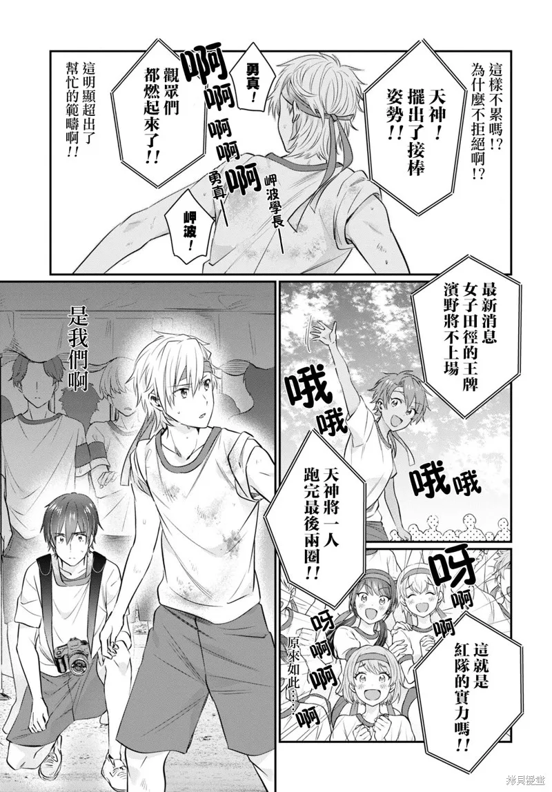 第53话 第28页
