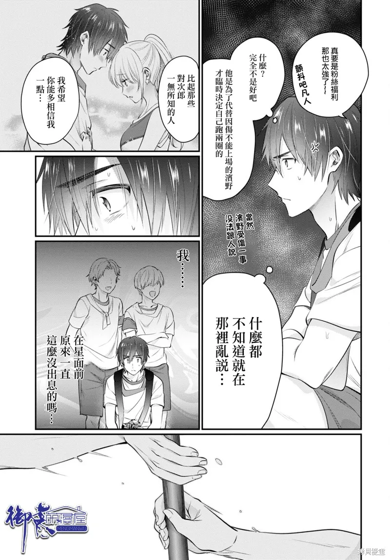 第53话 第30页