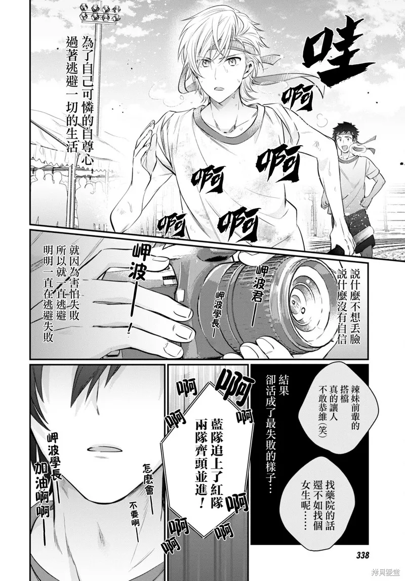 第53话 第31页