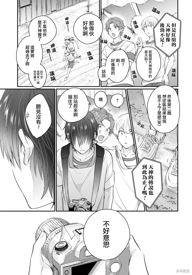 第53话 第32页