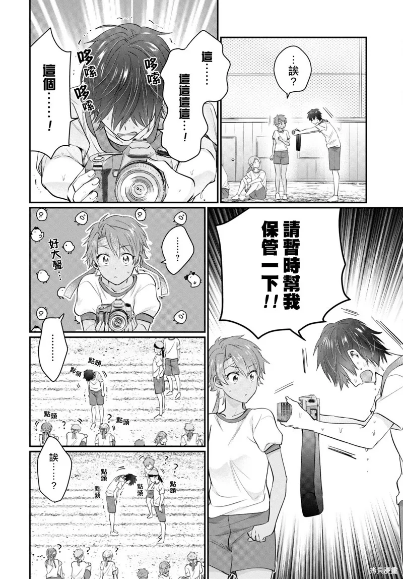 第53话 第33页