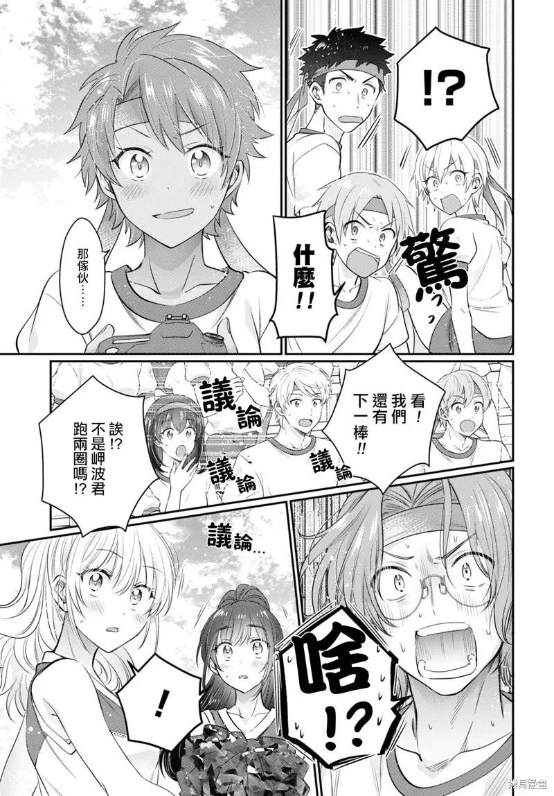 第53话 第34页