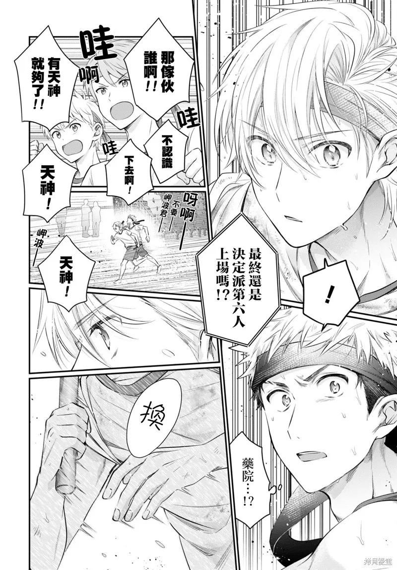 第53话 第36页