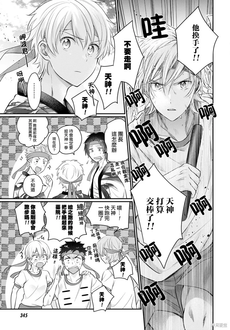 第53话 第37页