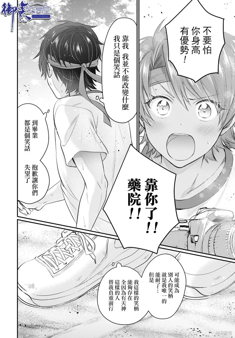 第53话 第38页