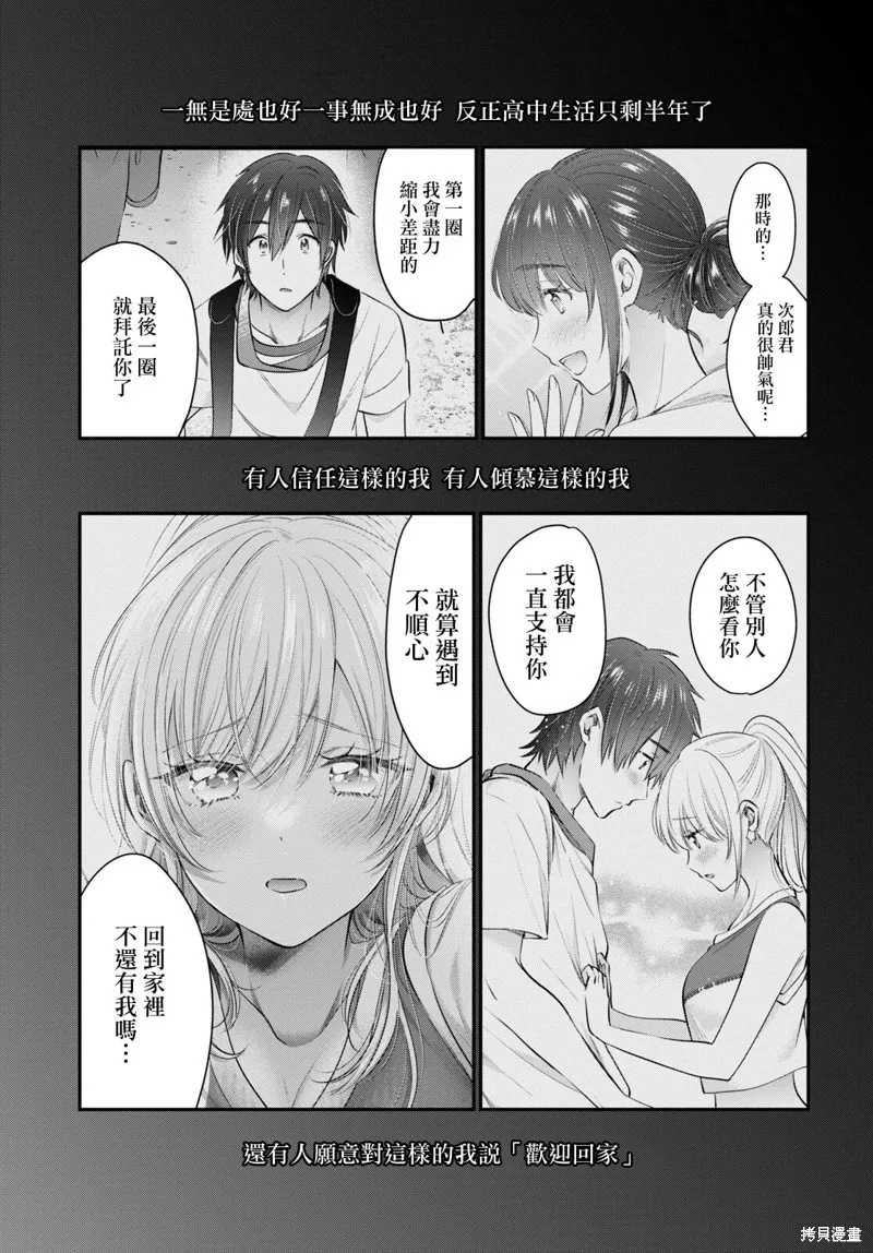 第53话 第39页