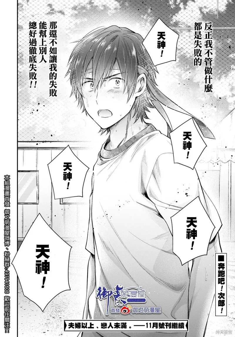 第53话 第40页