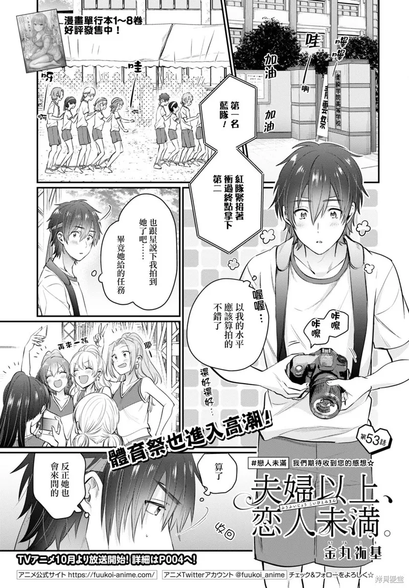 第52话 第2页