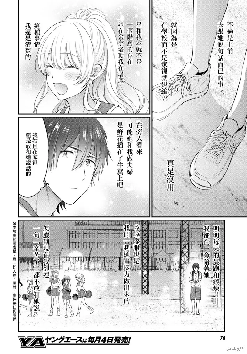 第52话 第3页