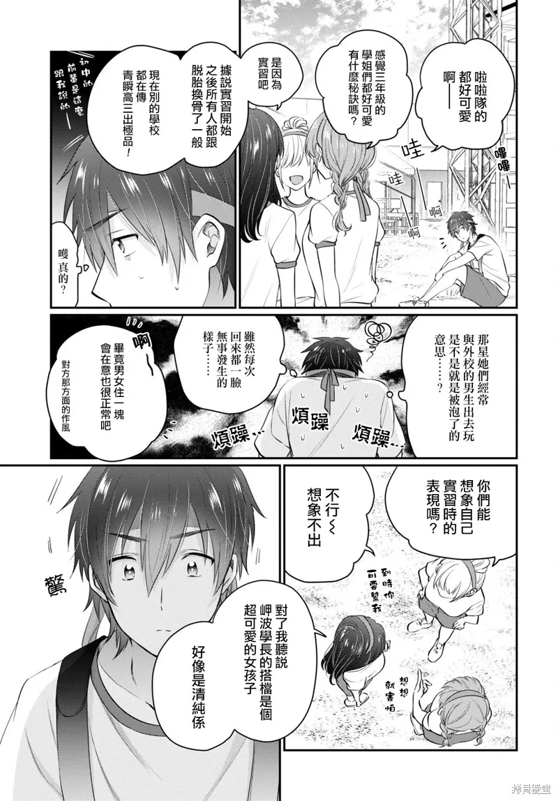 第52话 第4页