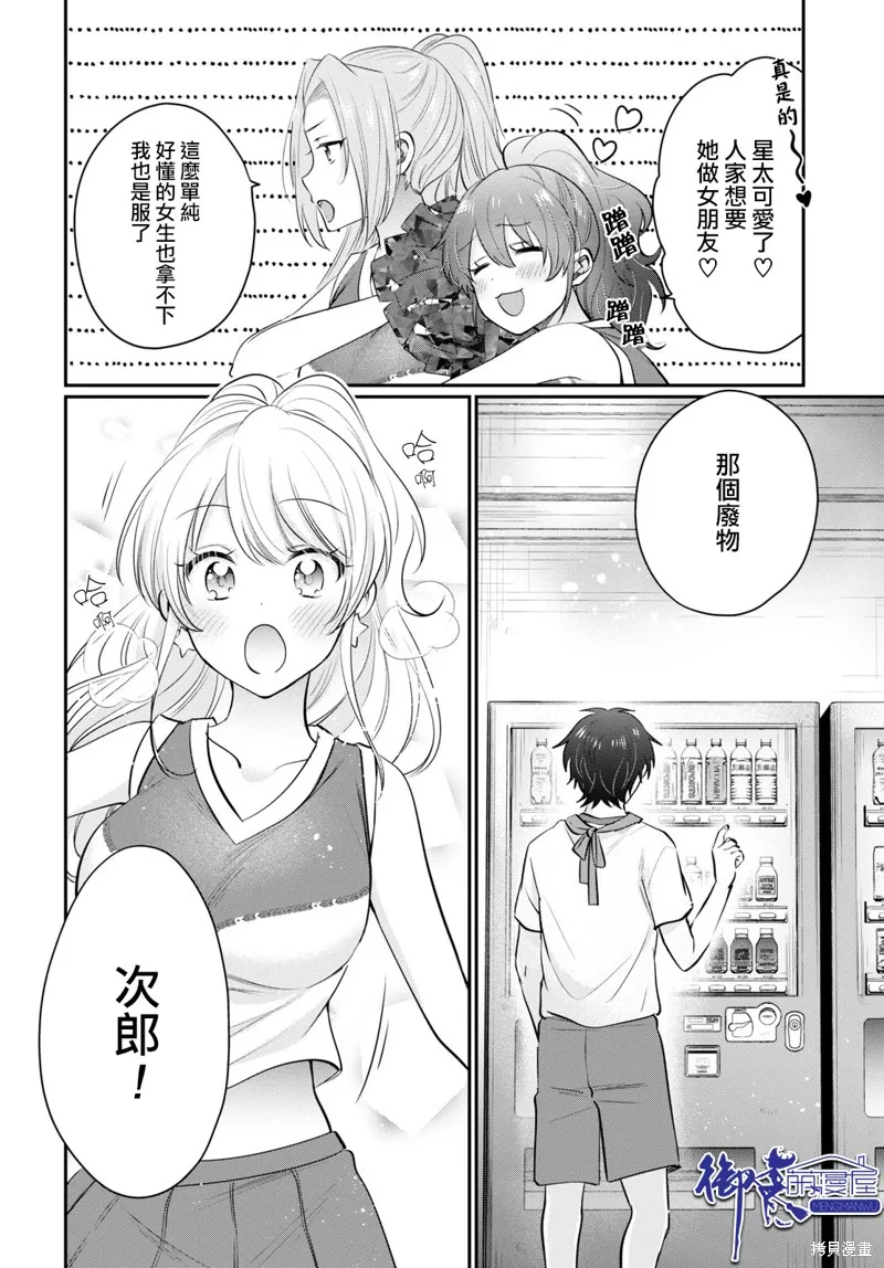 第52话 第7页